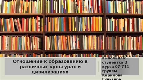 Отношение к лестью в различных культурах и обществах