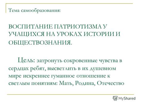 Отношение к незнакомым понятиям