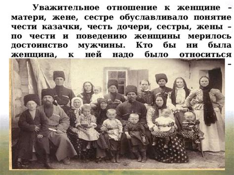 Отношение народа к выражению "Честь хозяям отдала что значит"