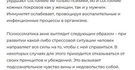 Отражение глубокого чувства