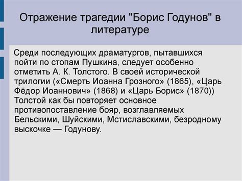 Отражение характера произведения