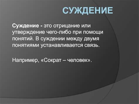 Отрицание помощи или поддержки