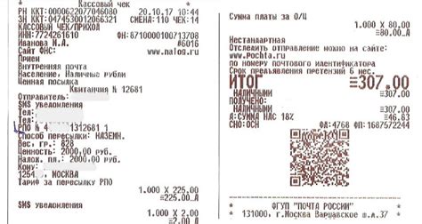Отслеживание отправления по России