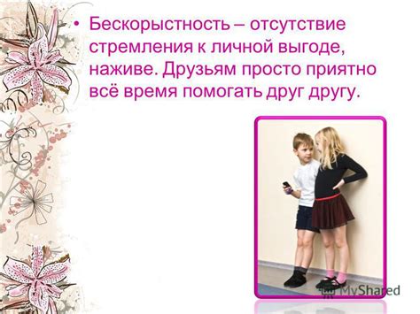 Отсутствие взаимной привязанности