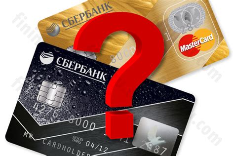 Отсутствие карт для списания: понятие и причины