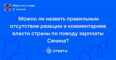 Отсутствие комментариев