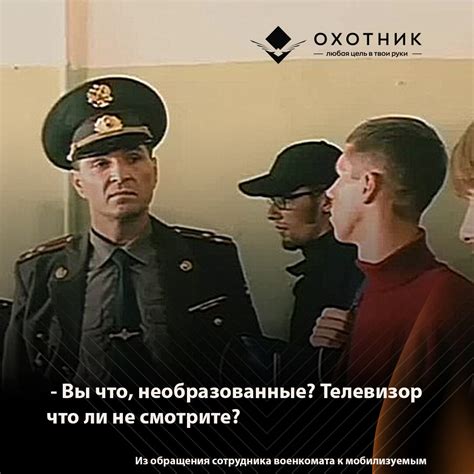 Охотник до песельников: смысл и цель