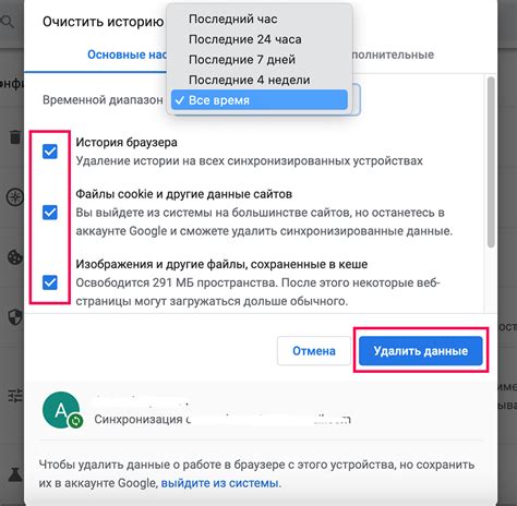 Очистить кэш и cookies браузера