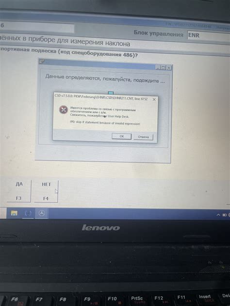 Ошибка при вводе данных