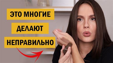Ошибка при использовании косметики