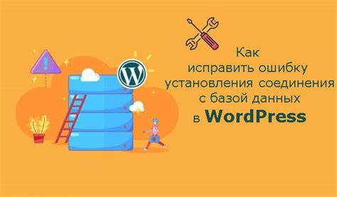 Ошибки в базе данных