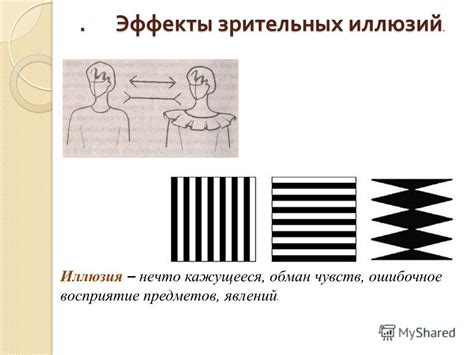 Ошибочное восприятие символа