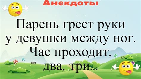 Парень греет руки девушке: причины и смысл