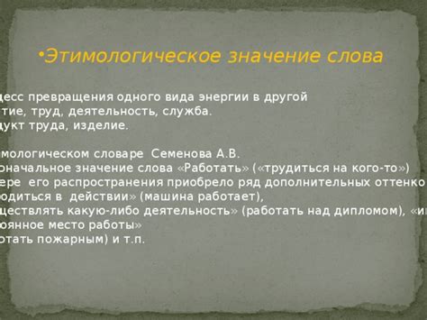 Первоначальное значение слова "сталкерить"