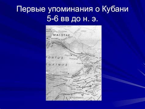 Первые упоминания о бюрократической проволочке в истории