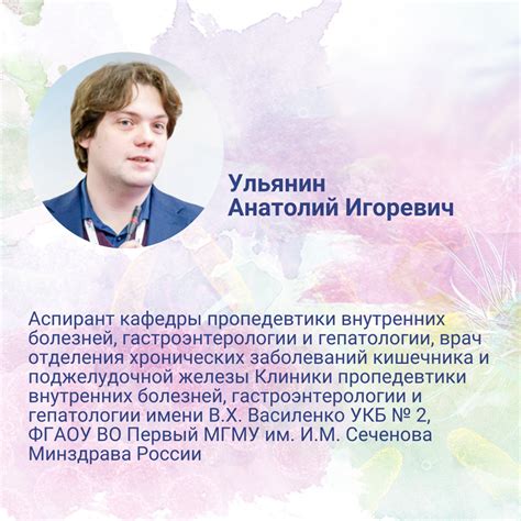 Перебалансировка сапрофитической микробиоты: причины и последствия