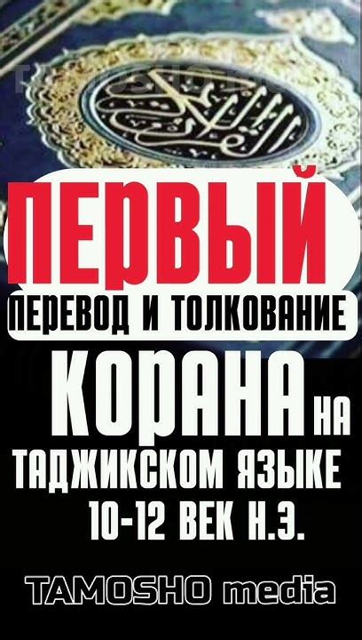 Перевод и толкование слова "джон" на таджикском языке