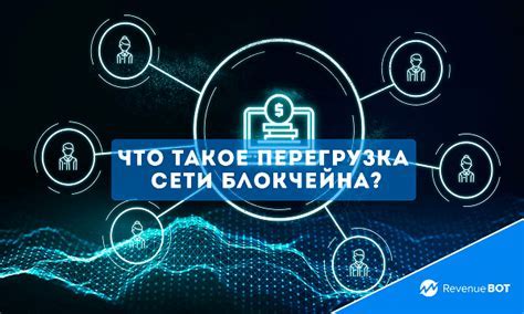 Перегрузка сети провайдера