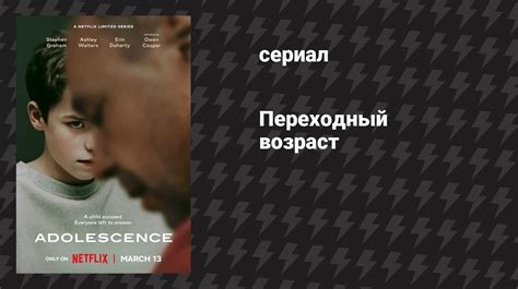 Переходный возраст и проявление эмоций