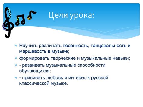 Песенность в музыке: особенности и влияние