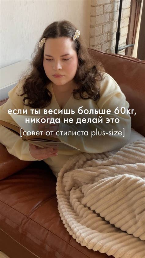 Плотные люди и их отношения