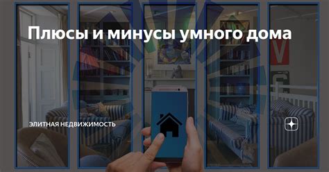 Плюсы и минусы дробного номера дома