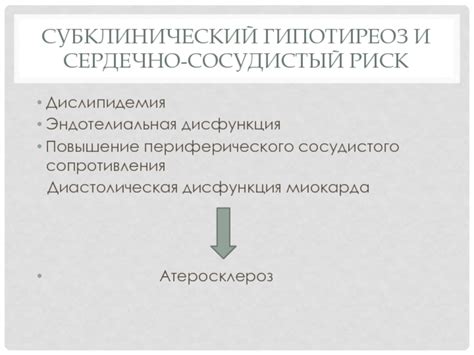 Повышение периферического сосудистого сопротивления: причины