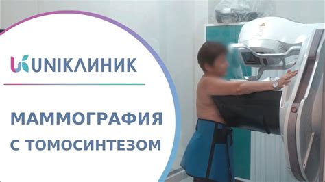 Повышенная электропроводность при маммографии