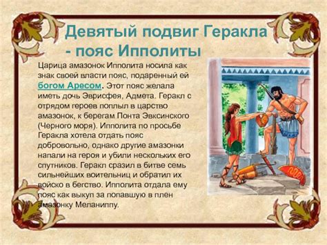 Подвиг как знак мужества