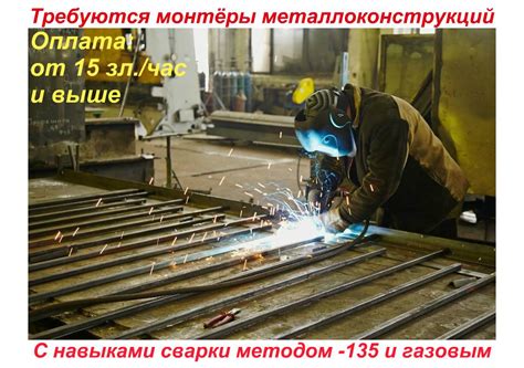 Подготовка к сварке 135