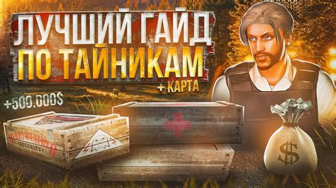 Подготовка тайника для хранения клада