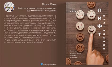 Поделиться своими чувствами и эмоциями