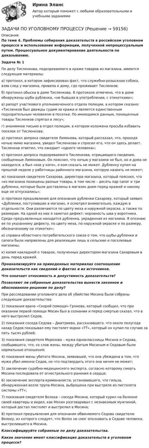 Подтвердить значение человека конкретными поступками