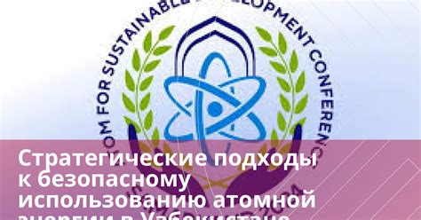 Подходы к использованию энергии созидания в различных сферах жизни