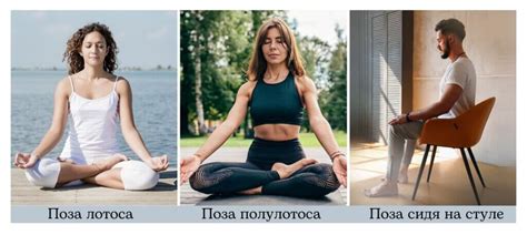 Поза медитации: гармония и покой