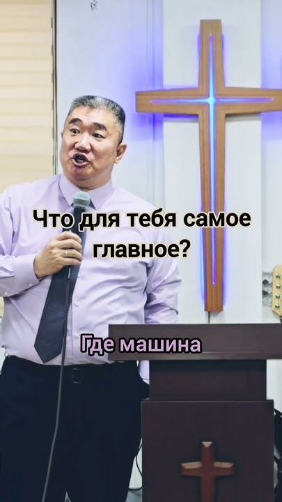 Поиск смысла и цели