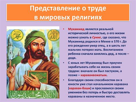 Полумесяц в мировых религиях