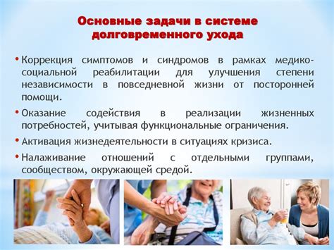 Помощь в повседневной жизни