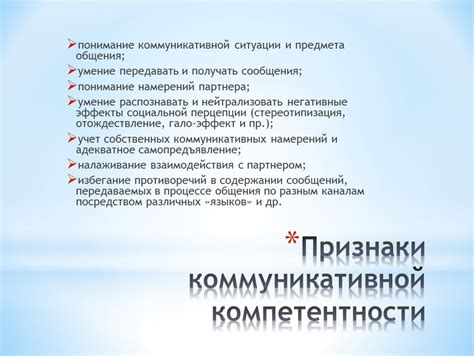 Понимание намерений
