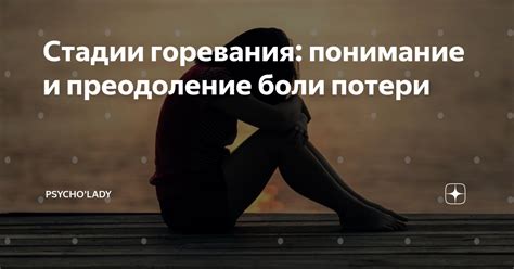 Понимание проблемы и потери связи
