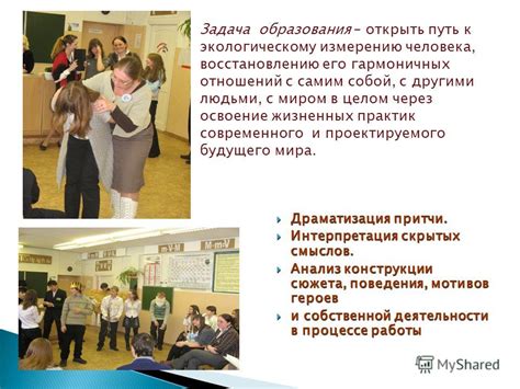 Понимание скрытых смыслов