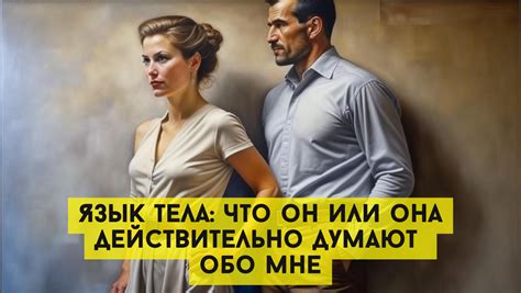 Понимание тонких намеков