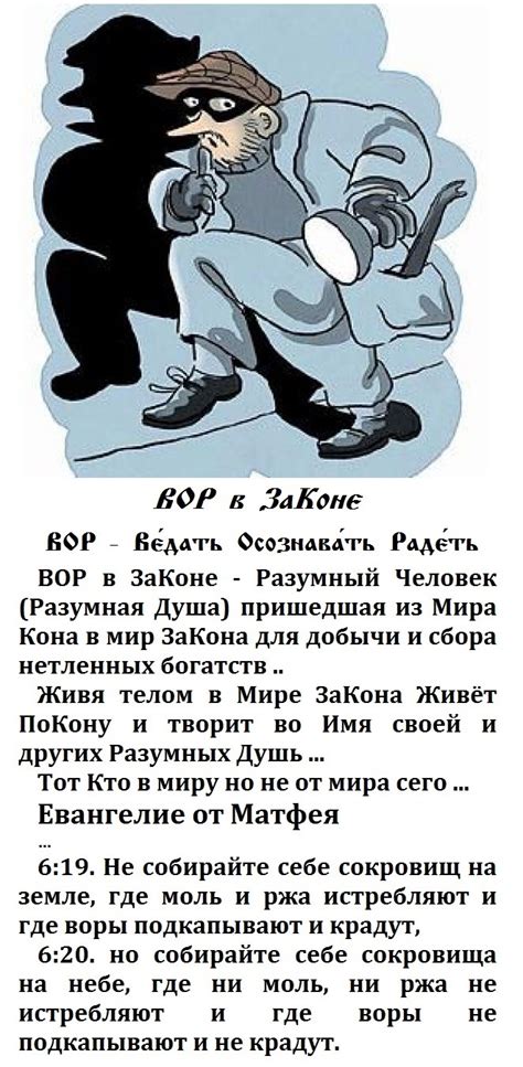 Понятие "ахти ребята вор"