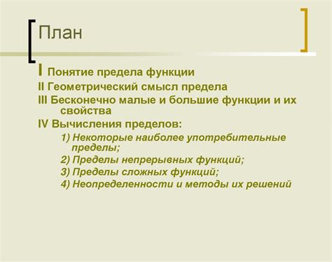 Понятие "умолять достоинства": основные определения