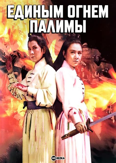 Понятие Зноем Палимы