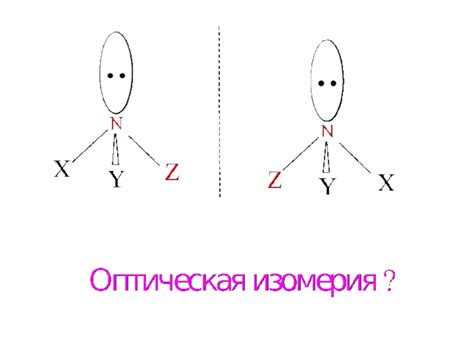 Понятие изоэлектронности