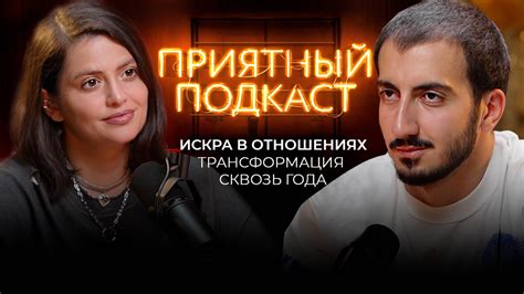 Понятие искры в отношениях