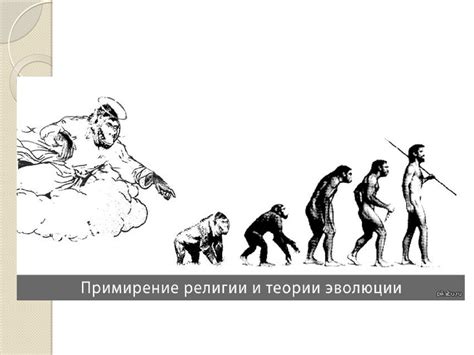 Понятие и происхождение выражения