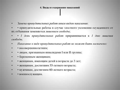 Понятие и цели