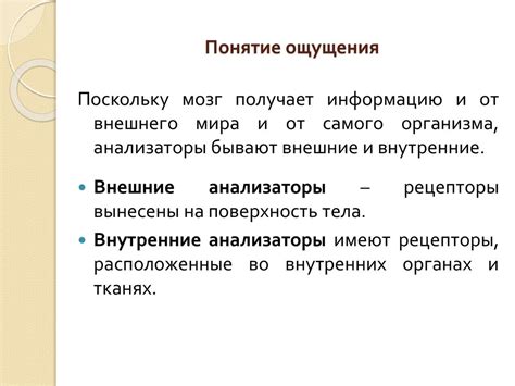 Понятие ощущения полета